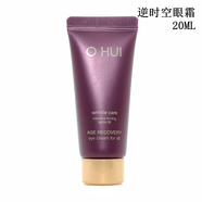 歐惠源生至臻套盒禮盒裝 歐蕙極致水乳精華眼霜面霜中樣 套裝 逆時空修護眼霜20ml 中樣單支