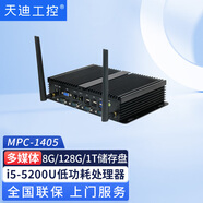 天迪工控i7-5500U工業(yè)物聯(lián)網(wǎng)無(wú)風(fēng)扇工控機MPC-1405嵌入式工控主機WiFi6串10USB4G網(wǎng) i5-5200U/8G/128G/1T儲存盤(pán)