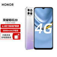 榮耀 暢玩20 5000mAh大電池續航 6.5英寸直屏 萊茵護眼  4G全網(wǎng)通  鈦空銀 暢玩20A 6GB+128GB