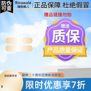 瑞倪維兒（Rinawale）透明質(zhì)酸凝膠60g 敷料益膚蘆薈膠補水保濕舒緩 康婷護膚品店旗艦 正品保障