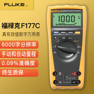 福祿克FLUKE175C/FLUKE177C真有效值數(shù)字萬用表高精度多用表FLUKE179C FLUKE-177/CN