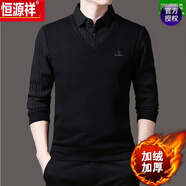 恒源祥羊毛針織衫男秋冬季毛衫假兩件加厚加絨毛衣男士長(zhǎng)袖打底爸爸裝 加絨 K-9832黑色 180XXL_適合體重160-180斤