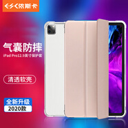 依斯卡 適用iPad Pro12.9英寸保護套 2020款全面屏蘋(píng)果平板電腦保護后外殼智能休眠皮套YPB214-土豪金