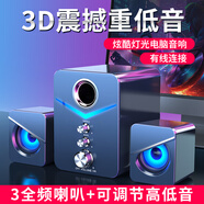 SADA D-221電腦音響小型音箱迷你播放器臺(tái)式機(jī)桌面家用高音質(zhì)手機(jī)筆記本重低音炮2.1喇叭5黑