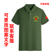 八一紀(jì)念服裝自衛(wèi)還擊愛(ài)國(guó)t恤老兵翻領(lǐng)短袖退伍戰(zhàn)友聚會(huì)留念汗衫 軍綠色【退役】XYD翻領(lǐng) XL【125-140斤】