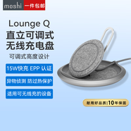 MOSHI15W快充 Lounge Q 直立可調式無(wú)線(xiàn)充電盤(pán)蘋(píng)果無(wú)線(xiàn)充電器無(wú)線(xiàn)充電盤(pán)品牌技術(shù) 支持可無(wú)線(xiàn)充的設備 灰色 99MO022218