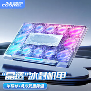 酷睿冰尊（ICE COOREL） 筆記本散熱器電腦散熱支架筆記本支架電腦支架游戲本散熱風扇底座惠普聯(lián)想華為機械革命通用 13核半導體雙制冷【透明機身 36W大功率】