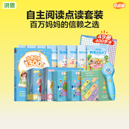 洪恩點讀筆3-6歲學(xué)前早教啟蒙識字拼音英語兒歌男女孩兒童生日禮物 【風(fēng)暴藍】 自主閱讀套裝