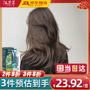 漢芳萃（HANFANGCUI）染發(fā)劑植物潮色染發(fā)膏焗油膏男女士染發(fā)遮白發(fā)非泡泡染-亞麻灰棕