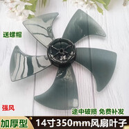 美菱（MeiLing）通用落地扇FS-40A（29）扇葉350mm電風(fēng)扇葉子落地扇葉片7葉 5葉
