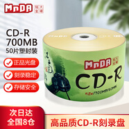 銘大金碟（MNDA）CD-R空白光盤/刻錄盤 江南水鄉(xiāng)系列 52速700M 50片塑封裝