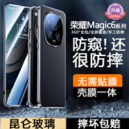 鑫京都 榮耀magic6手機殼magic6pro保護套新款magic6至臻版全包防摔防偷窺免貼膜雙面玻璃金屬磁吸素皮蓋 【絨黑色-防窺版】一面素皮一面玻璃/防摔抗污 專機適用【榮耀Magic6】