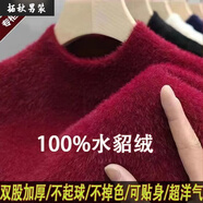 麥潮尚冬季男士加絨加厚貂絨毛衣男半高領(lǐng)純色針織打底衫加厚貂絨衫男裝 安可拉紅水貂絨保暖 加厚 XL 175推薦120-140斤