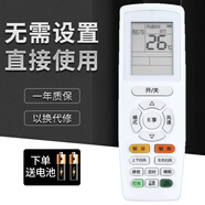 適用于格力空調遙控器通用款全部型號Y502K品悅風(fēng)YAPOF3小金豆YBOF2掛 YPOF6 WIFI