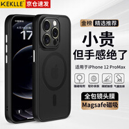 KEKLLE【膚感磁吸】適用iPhone12promax手機(jī)殼蘋(píng)果12promax保護(hù)套無(wú)線(xiàn)充電磨砂防摔全包保護(hù)套 午夜黑