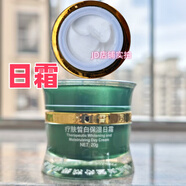 丹雪尼蘭正品丹雪尼蘭中華古韻二合一七合一套裝美白祛斑霜早晚霜提亮膚色 1瓶日霜（拆裝）