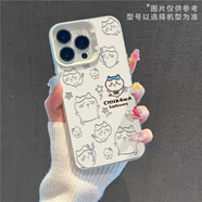 粿條鏤空chiikawa適用蘋果16手機殼iphone13烏薩奇14plus飛鼠11Promax可愛12mini吉伊15卡哇x小八xr套x MY326154-彩銀殼透銀【小八】 蘋果系列【型號發(fā)給客服