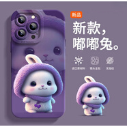 英凱倫蘋(píng)果16promax手機殼新款卡通潮牌全包鏡頭親膚iPhone15plus創(chuàng  )意硅膠帶可斜跨掛繩個(gè)性可愛(ài)女保護套 【親膚液態(tài)梅子色】純真呆萌兔 iPhone 16 Pro Max