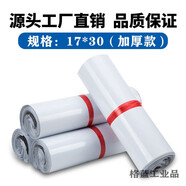 加厚快遞防水袋打包袋物流包裹整袋批發(fā)大中小快遞袋整包批發(fā) 白色加厚12絲 38*521500個