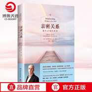 【現貨】親密關(guān)系 通往靈魂的橋梁 克里斯多?！っ?
                                         title=