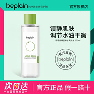 碧菲音（BE PLAIN）韓國beplain碧菲音綠豆爽膚水女濕敷水提亮保濕化妝水溫和舒緩 200ml
