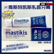 韓國(guó)mastikis麥斯特凱斯乳香牙膏:幽門螺旋HP清潔口腔護(hù)理120克官方店旗艦 麥斯特凱斯乳香牙膏120g*支