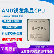AMDr5 5600g  5500gt cpu r3 2200g r7 5700g 4650g 4600g（95成色） AMDR52400G散片集顯(拆機保