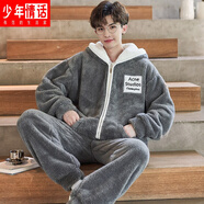 少年情話男士睡衣秋冬季珊瑚絨加厚加絨保暖棉襖青少年學(xué)生家居服冬天套裝 1328N拉鏈【加厚不掉毛】 男XL【135-160斤】