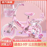 紫榕 兒童自行車女孩單車3-8歲公主款腳踏車男女寶寶小孩童車 公主粉【送貨上門】加厚白胎升級 16寸 適合100-120cm