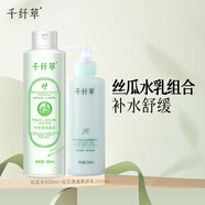 千纖草爽膚水補(bǔ)水保濕絲瓜濕敷水緊致提亮舒緩清爽護(hù)膚化妝 絲瓜水500ml+絲瓜柔膚乳250ml 1件+絲瓜舒緩保濕霜50g