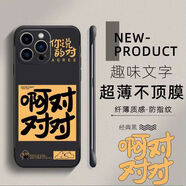 慕文 創(chuàng)意文字適用于蘋果手機殼個性趣味卡通簡約半包無邊框超薄款硬殼防摔男女情侶款保護套 經(jīng)典黑-無邊框+你說的對 5.5英寸-蘋果7plus