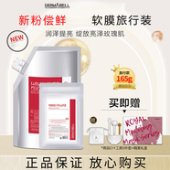 DERMABELL 德瑪貝爾保濕清潔涂抹式面膜黃金軟膜150g+15g【旅行款】 玫瑰軟膜150g+15g【旅行款】