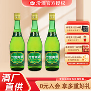 竹葉青山西杏花村汾酒  38度玻瓶竹葉青酒475ml*3瓶  杏花村露酒 裸瓶 38%vol 475mL 3瓶