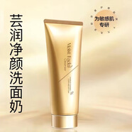 玖恩青春定格原液套裝水乳洗面奶眼霜護膚品精華全套正規品禮盒 氨基酸凈透洗顏潔面乳【100g】