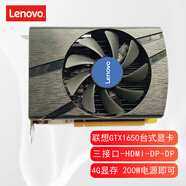 聯(lián)想（lenovo） 臺式機顯卡 獨顯 PCI-E 3.0 2.0小機箱顯卡 吃雞游戲顯卡 【GTX1650-4GD5】HDMI+2個(gè)DP