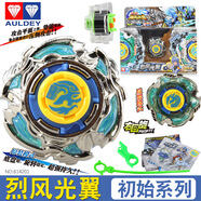 奧迪雙鉆黃金火焰烈風(fēng)天翼再版陀螺玩具颶風(fēng)戰魂拉條男孩 【初始系列】烈風(fēng)光翼【雙模式-