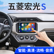 翔途航適用五菱宏光S中控顯示屏導航倒車(chē)影像一體機大屏導航PLUS中控屏 五菱宏光S/2018-2021款 四核(2+32G內存) 官方標配+倒車(chē)后視+記錄儀