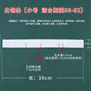 際華特訓換洗白衣領(lǐng) 冬常服衣領(lǐng)白領(lǐng)襯 白領(lǐng)條綠衣領(lǐng)針織絨布棉布防臟 正品小號(胸圍88-92)