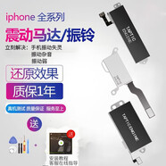 悅克蘋果iphone7 11 12 13 14 15蘋果xr xs 6s 6sp震動(dòng)器8代4代5代振動(dòng)馬達(dá)max排線6plus震動(dòng)馬達(dá) 6S【震動(dòng)馬達(dá)】工具+教程