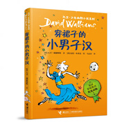 2025新學(xué)期開(kāi)學(xué)書(shū)目自選】小學(xué)四年級(jí)下冊(cè)課外閱讀讀物課外書(shū)目十萬(wàn)個(gè)為什么中國(guó) 貓老舍 愛(ài)讀書(shū)的男孩林肯 穿裙子的男子漢 穿裙子的男子漢 威廉姆斯著【定價(jià)28】