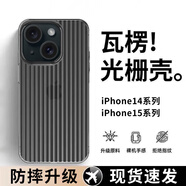 POZZO 適用蘋果14手機(jī)殼iphone14保護(hù)套全包透明行李箱磨砂超薄防摔殼防指紋瓦楞光柵行李箱親膚 透黑