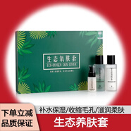 西子俏正品已審核·快速發(fā)貨·西子俏線下美容院同款護(hù)膚品(刮碼發(fā)貨) 生態(tài)氧膚套深100ml