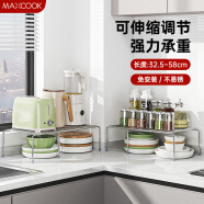 美厨（maxcook）厨房置物架 不锈钢可伸缩冰箱收纳架分层隔板架隔层架MCZW9769