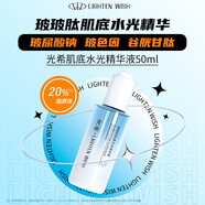 光?！酒放破炫灐抗庀２Ｉ蛎嫠o致抗皺菁純版30%玻色因溶液清爽方 玻玻肽肌底水光精華液50ml*2瓶