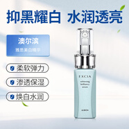 ALBION奧爾濱精華澳爾濱雅思美白精華液提拉緊致淡化黑色素40ml