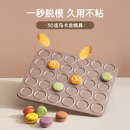 魔幻廚房 黃油年糕蛋糕模具馬卡龍曲奇烤盤烘培工具烤箱用蔓越莓餅干泡芙