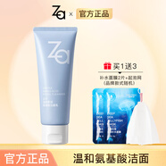 姬芮（Za） 洗面奶女姬芮潔面膏乳深層清潔溫和敏感肌 氨基酸潔面乳100g