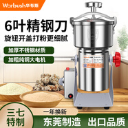 worbush【藥房同款-三七直接打】家用多功能中藥粉碎機商用不銹鋼打粉機小型磨粉機五谷雜糧研磨機破壁機 【旋鈕開(kāi)蓋】1000克加厚加硬鋼刀至尊款