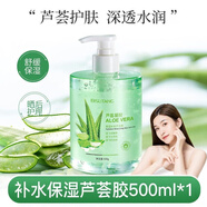 碧素堂補水蘆薈膠500g曬后蘆薈膠男女滋潤睡眠學(xué)生熬夜油皮痘肌 大容量500g
