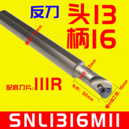 抗震數(shù)控內(nèi)螺紋刀桿內(nèi)減震車刀小孔SNR0010K11/0020Q16/0025R16 姜黃色 SNL1316M11反刀